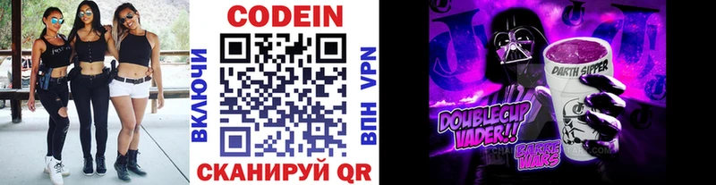 хочу наркоту  Кяхта  Кодеин напиток Lean (лин) 