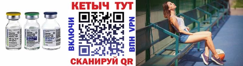купить наркотики цена  Кяхта  Кетамин VHQ 
